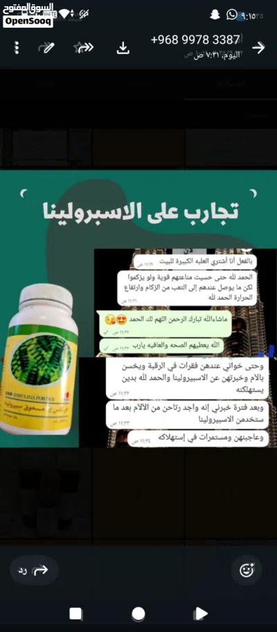 منتجات تغنيك عن كل مشاكلك 3