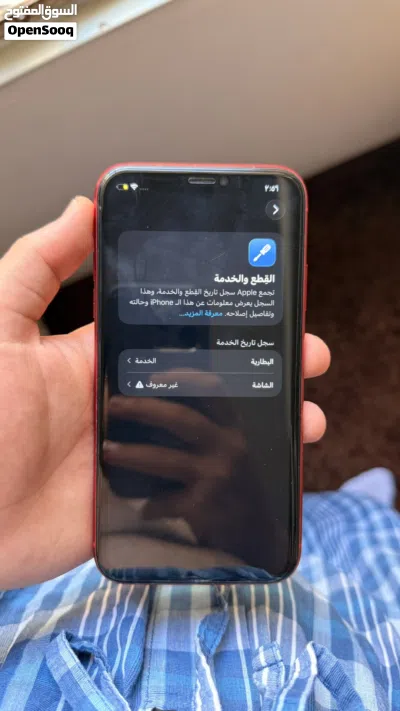 ايفون 11 128gمستعمل للبيع اقرء الوصف تحت 4