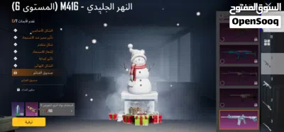 حساب بوبجي 3