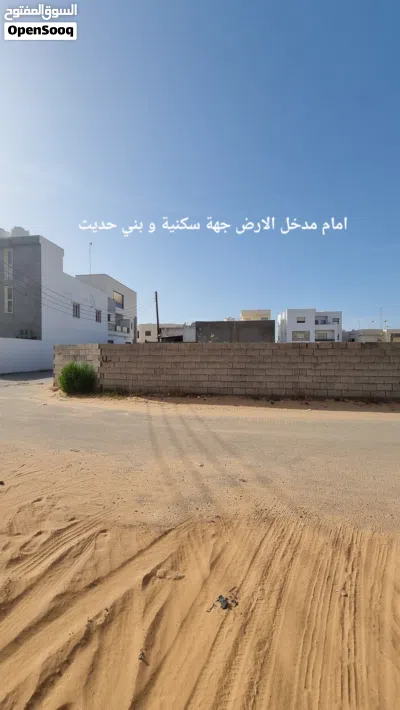 ارض سكنية في عين زارة طريق المشتل امام سوق الغزيوي ف قلب المشتل ملك مقدس 309م جهة سكنية الله يبارك 2