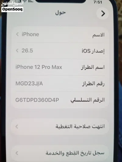 ايفون 12 برو ماكس 3