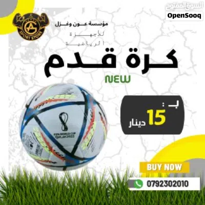 كرات سله وجميع لوازم التدريب بأفضل الأسعار وأفضل جوده عاليه ومتوفر لدينا خدمة التوصيل 2