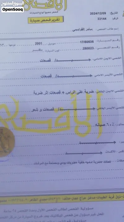 مرسيدس بنز الفئة-E E 200 2
