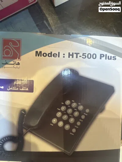 هاتف ارضي هاتفكم 2