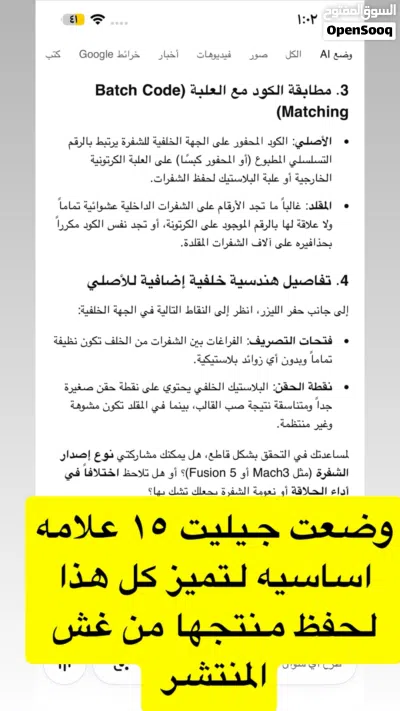 شفرات جيليت ( نوع بروجلايد ) فيه 4 امواس و 8 امواس داخل عبوه سعر مغري لقطه 4