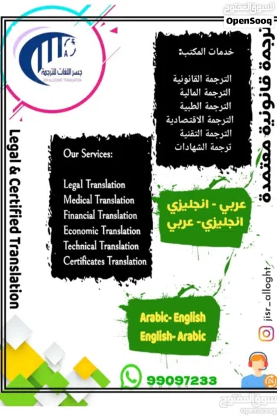 ترجمة المستندات من لغة إلى لغة .. لكل اللغات 2