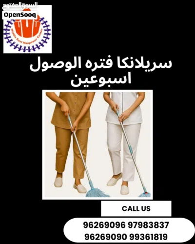 عاملات منزليات من الفلبين، إندونيسيا، كينيا، ميانمار، سريلانكا ومدغشقر – متوفرات الآن! 4