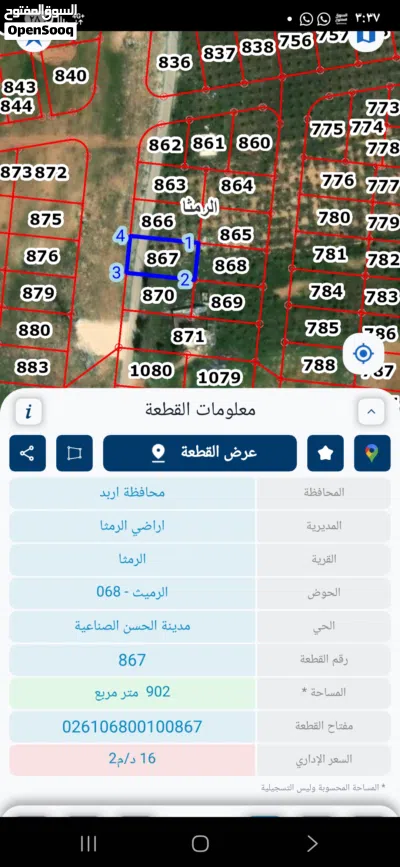 قطعة ارض قوشان مستقل عشارع الثلاثين مباشره 2