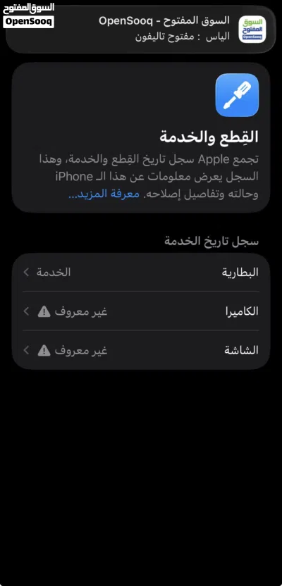 آيفون 13 برو 256 قيقاء 4
