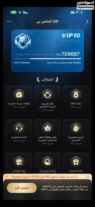 حساب ماعليه اي مشاكل اذا بغيت اي شي يخص الحساب تعال خاص وما ماقصر معك 4