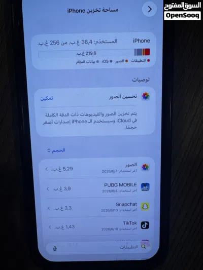 ايفون 14 برو مكس للبيع ساوم 3