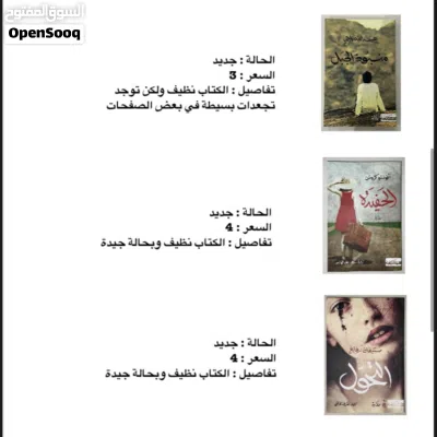 كتب متنوعة 3