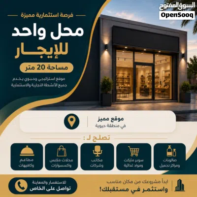 عرض مميز ارض للايجار النوفليين 3