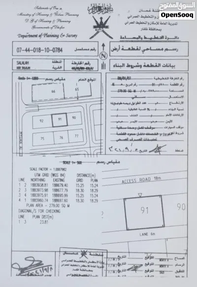 للبيع بيت بقيمة ارض فضاء في صلالة الجديدة في الصفة الثانية من شارع ميدان الاحتفالات 3