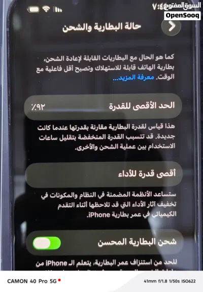 آيفون 13برو 4