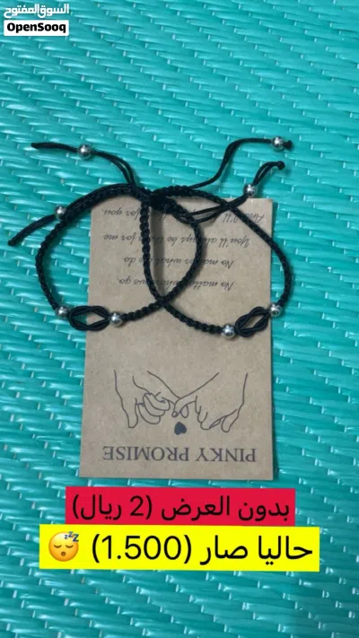 اسوارات للبيع 3