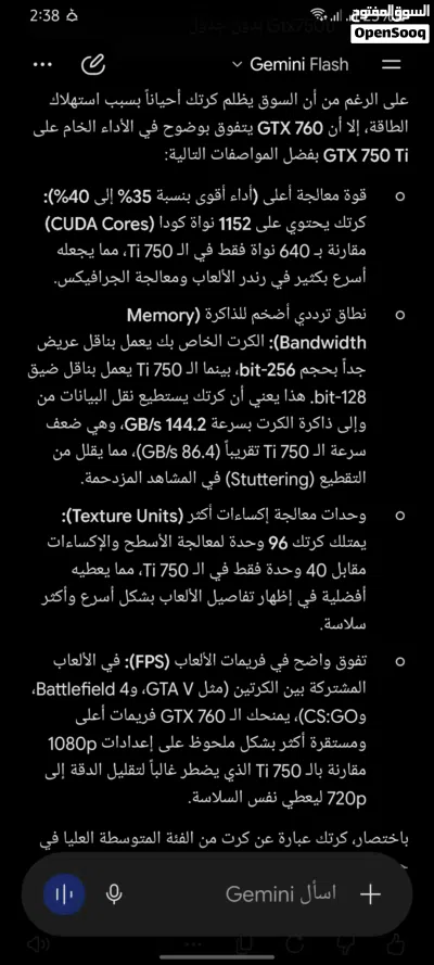 كرت شاشة gtx760 و معالج Intel Core i3-6100 و شاشة Lenovo 60hz للبيع او للبدل عاحد الكروت التالية 4