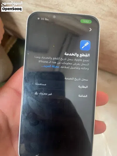 سلام عليكم آيفون13عادي 128القيقا بتاريه100مغيره مغير شاشه اصليه صوت نت كميره ربي يبارك مكان دريبي 3