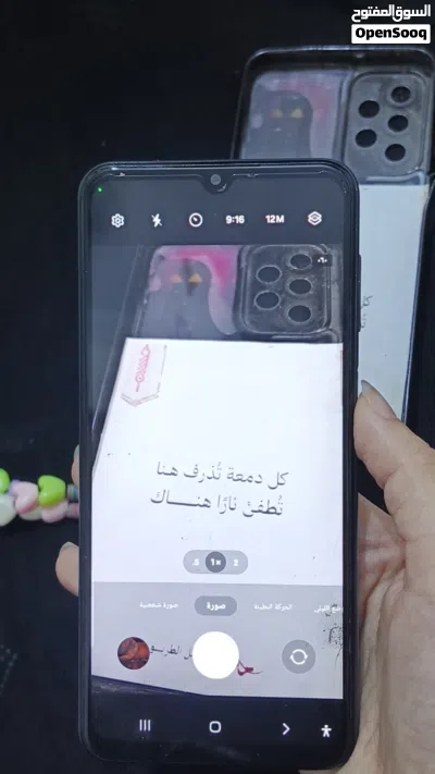 تلفون نظيف 2