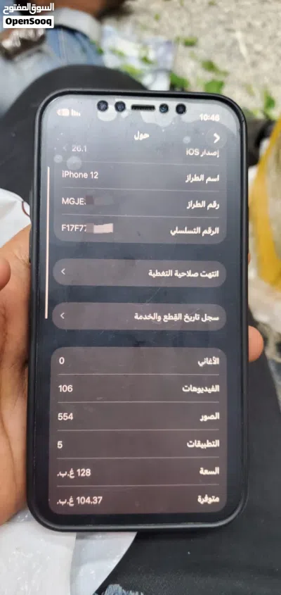 ايفون 12 عرطه وستعمال شخصي حاجه قوه 3
