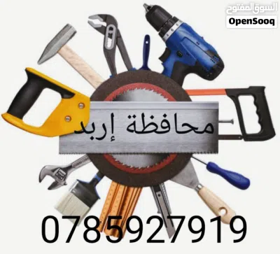 خدمات الصيانه العامه 2