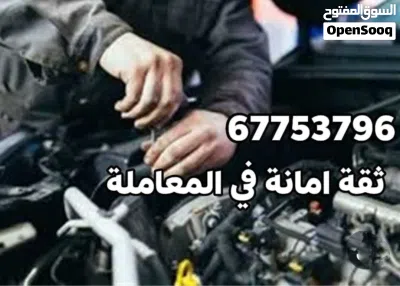 كراج المصطفى 2