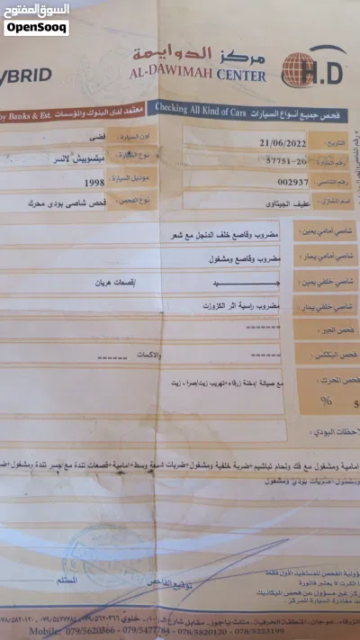 ميتسوبيشي لانسر ES 2