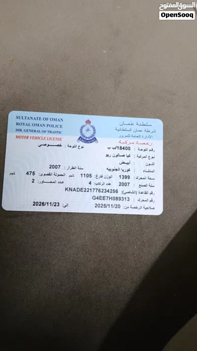 كيا ريو Standard 2