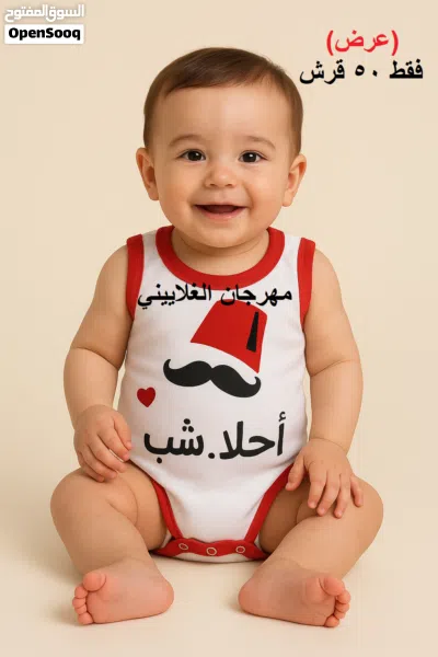 تبان بيبي 50 قرش 3