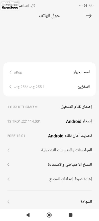 هاتف شامي ردمي 12 ..... برو عمان وعجلون 3