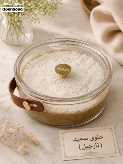 سفرة ليان ( حلوى سميد) 2