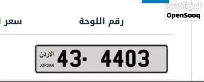 رقم رباعي مميز 2