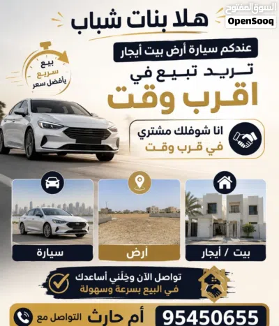 منزل للايجار ف الثامنه 2