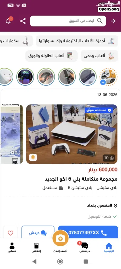 سكوتر توازن مستخدم قليل جدا 3