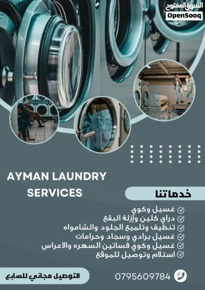 عروض الصيف دراي كلين 2