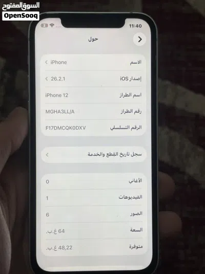 iPhone 12 جهاز ربي يبارك اقرأ الوصف 4