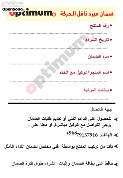 مبرد زيت الجير كولر جير التيما وجميع السيارات والفورويل cooler 3