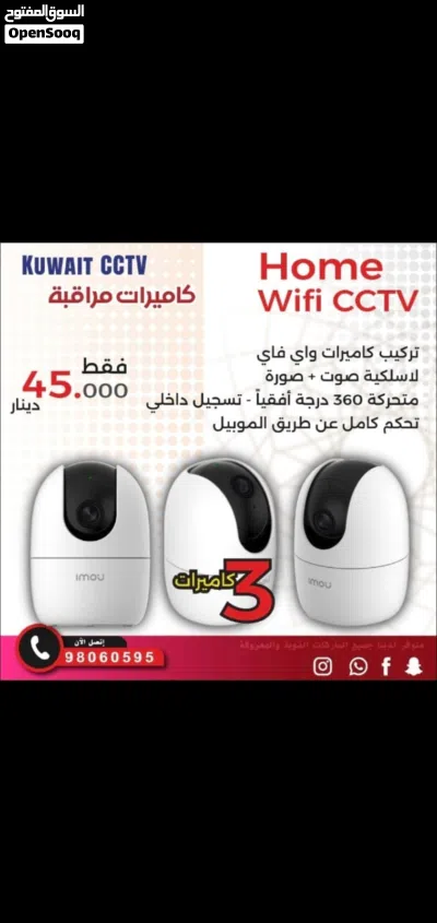أمن طفلك راقب لخدم ع تلفون بالدوام مسافر صوت صوره 2
