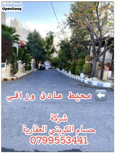 قطعة أرض في ضاحية الرشيد 3