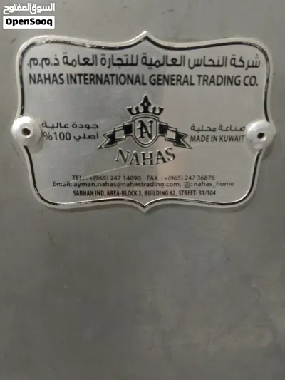 فرن شركة النحاس الاصلي 3