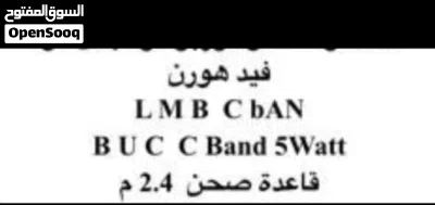 للبيع منظومة إنترنت فضائي VSAT احترافية (كاملة مع كافة الملحقات) 4