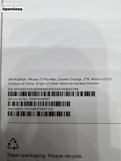 أيفون 17 برو ماكس مساحته 2TB نسخة الشرق الاوسط اللون البرتقالي جديد ضمان سنة لاتفوت الفرصة الحققق 4