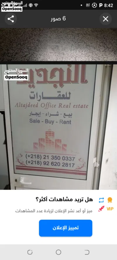 صاله لاجار 4