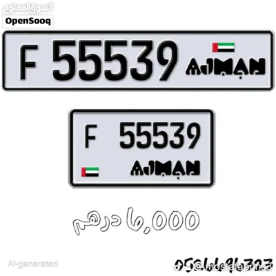 ارقام مركبات 3