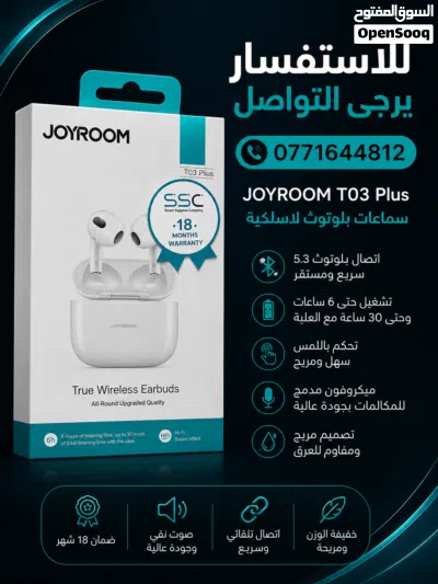 وصلات + شواحن Abale+ سماعات جيروم 4