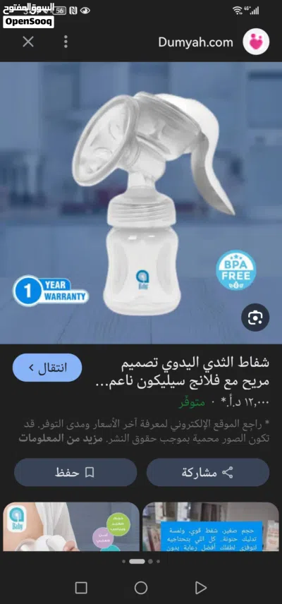 شفاطات حليب كهربائيه ويدويه بيعه لقطه 4