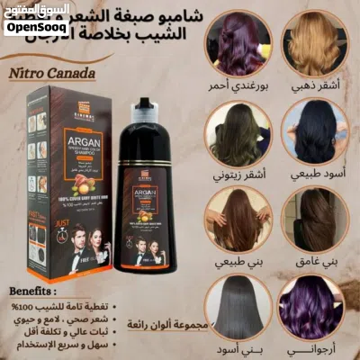 شامبو صبغه شيب الشعر بزيت الاركان السريع لون بني طبيعي خلال 10دقائق شامبو الارغان صبغة للشيب 2