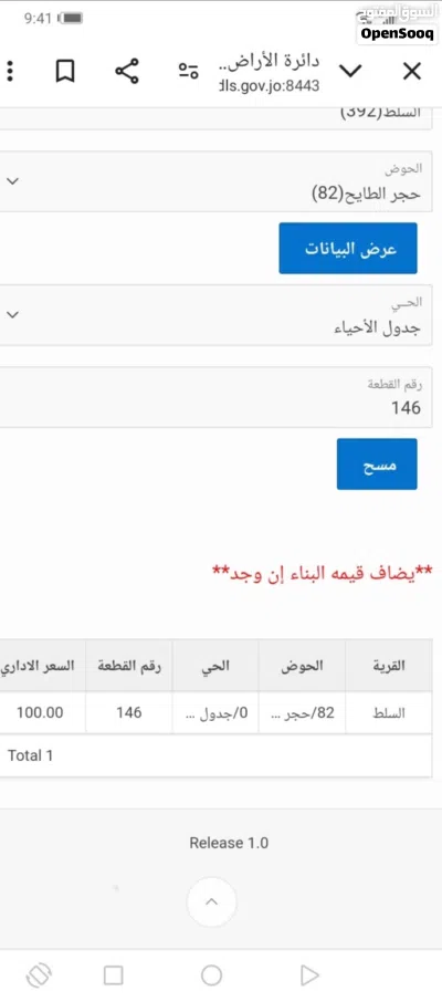 بيت للبيع في السلط 4