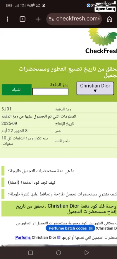 عطر سوفاج الكسير جديد 100 مل اقرو الوصف 3