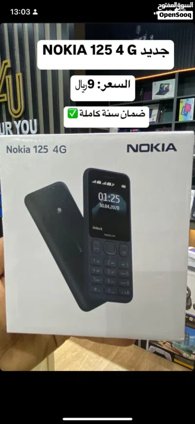 هاتف NOKIA 105 جديد (موقع المحل:نزوى/ حي العين) 4